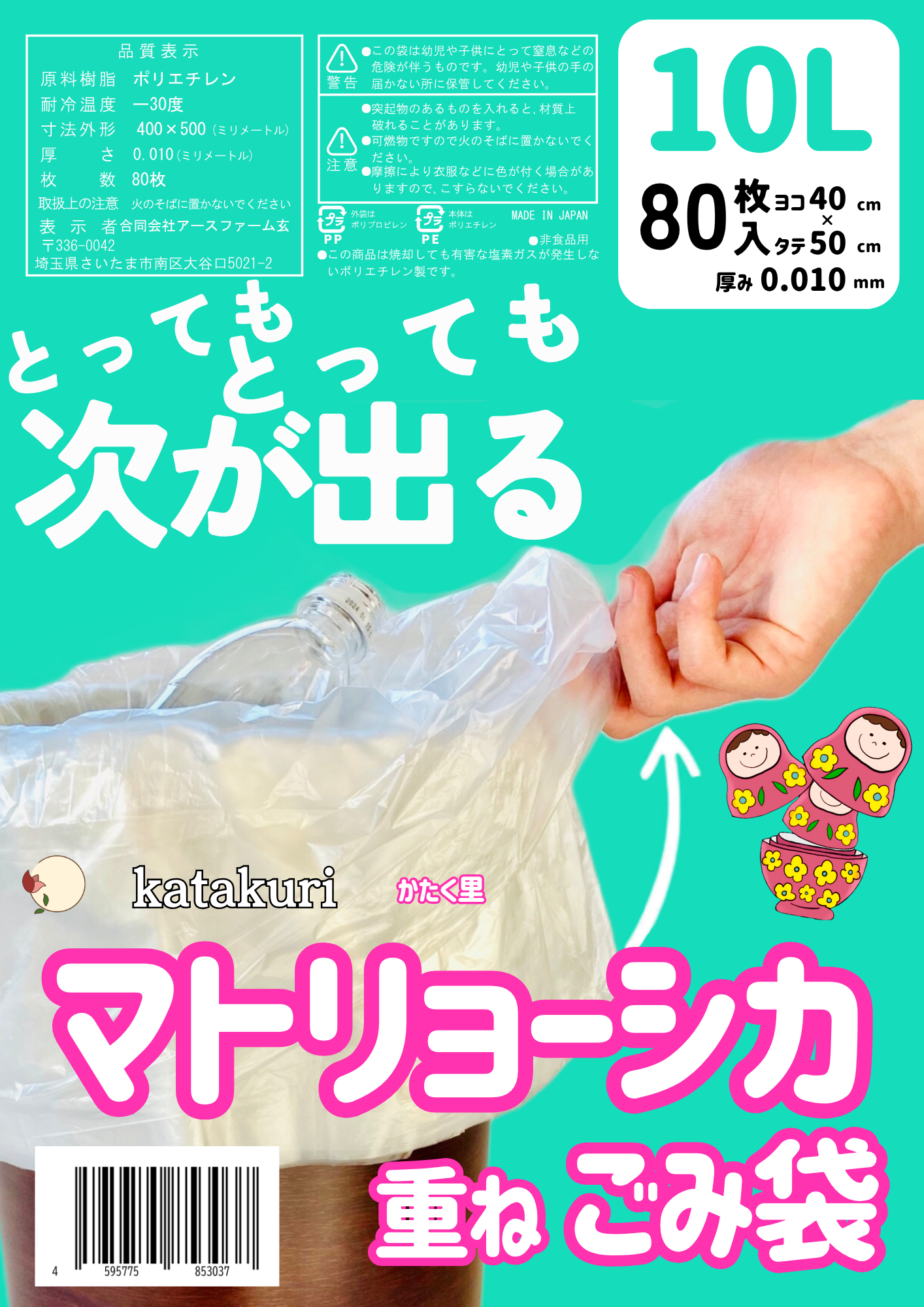fukuro010