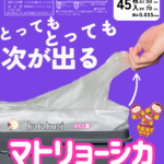 fukuro030