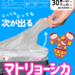 fukuro045