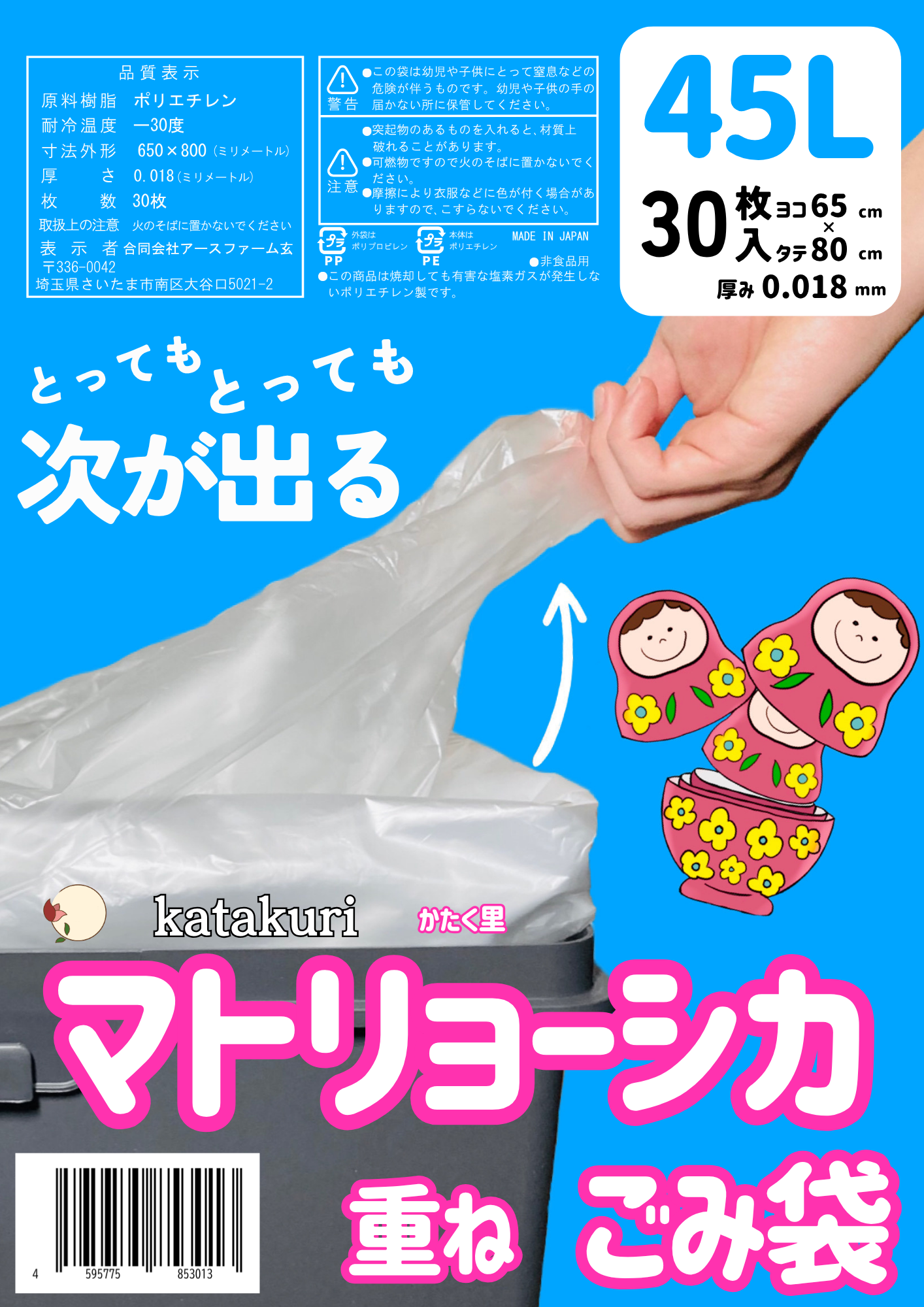 fukuro045